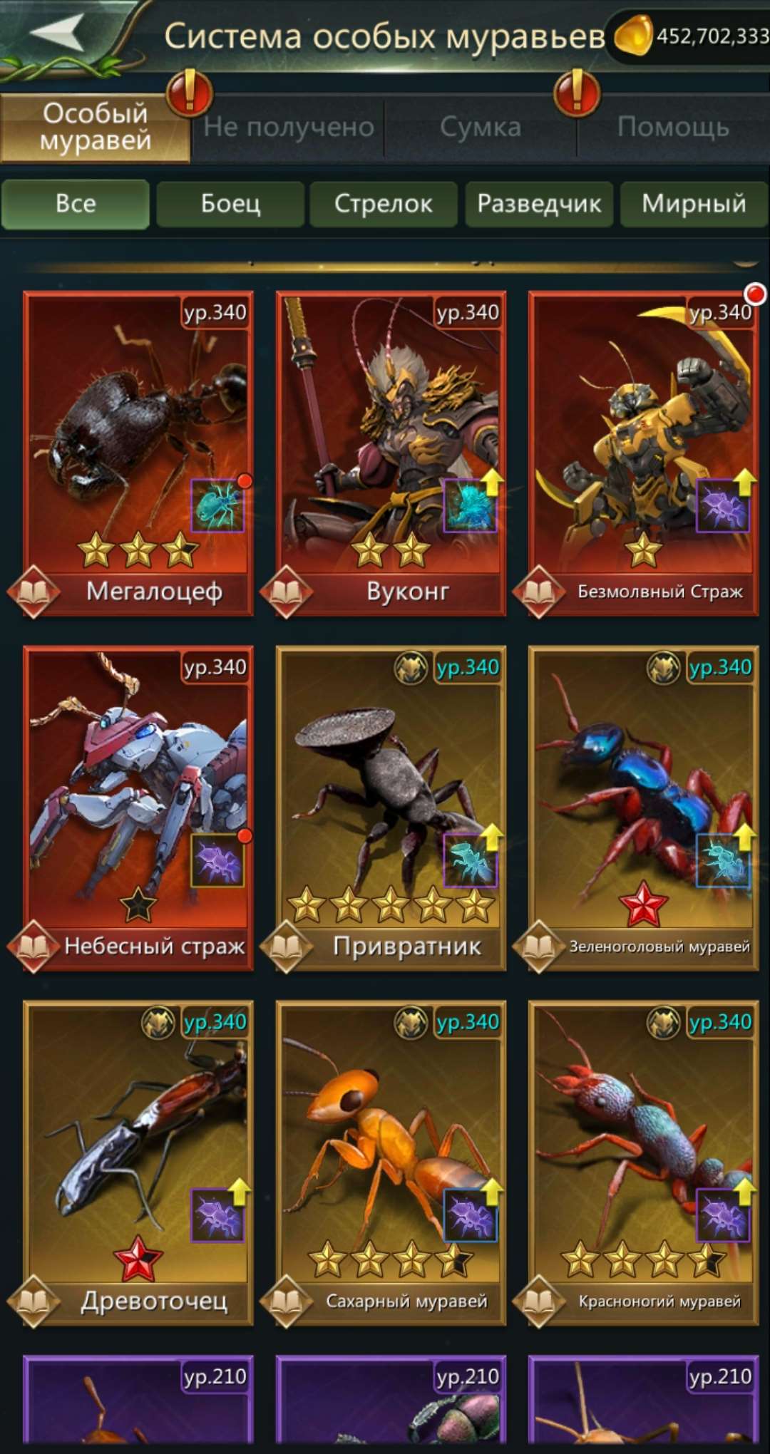 Скриншоты к игре Ant Legion продажа аккаунта к игре Ant Legion