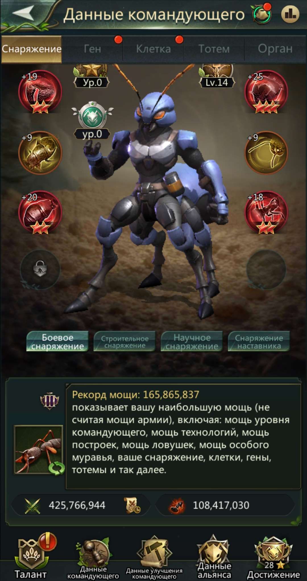 Скриншоты к игре Ant Legion продажа аккаунта к игре Ant Legion