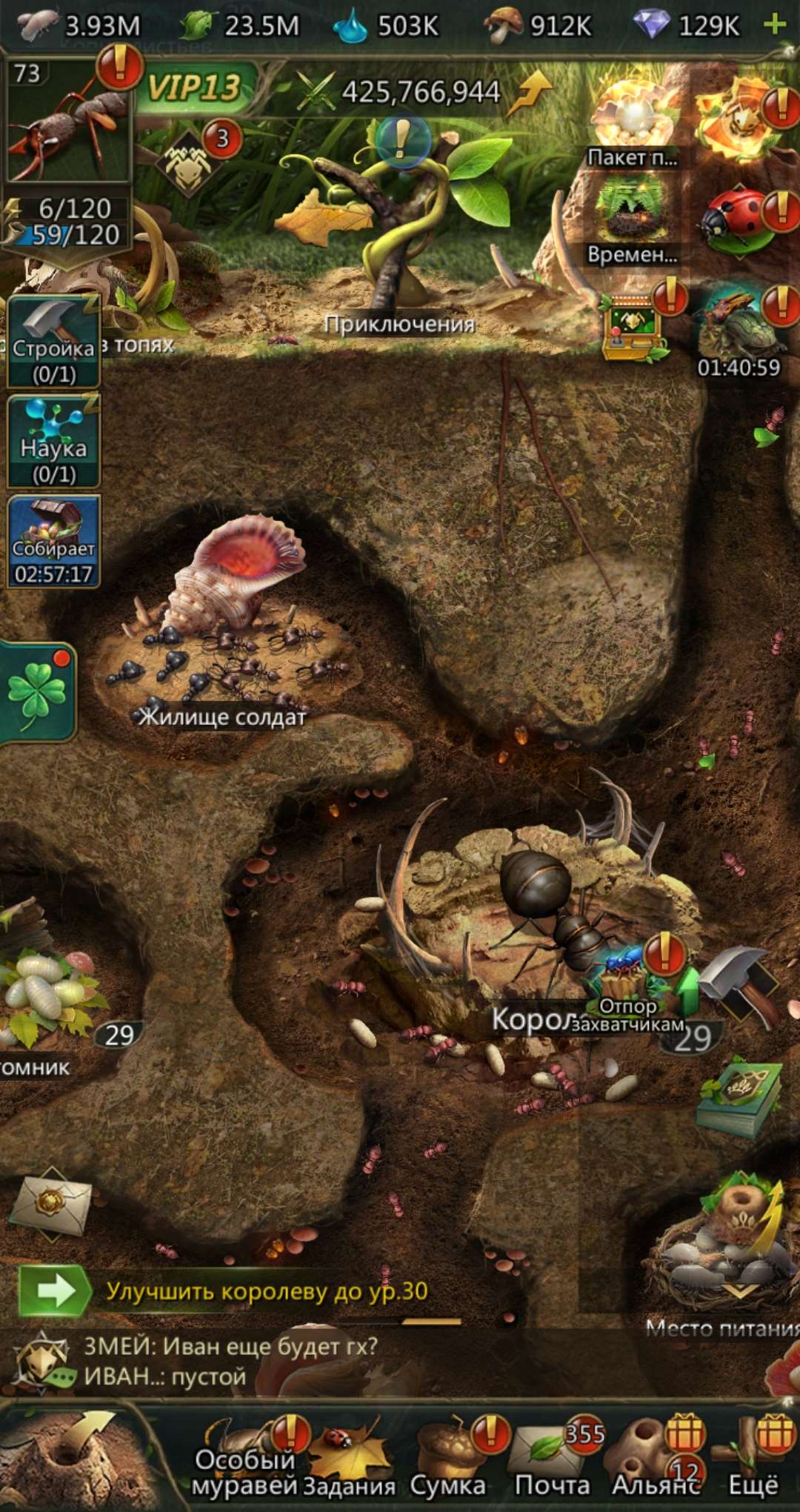 Скриншоты к игре Ant Legion продажа аккаунта к игре Ant Legion