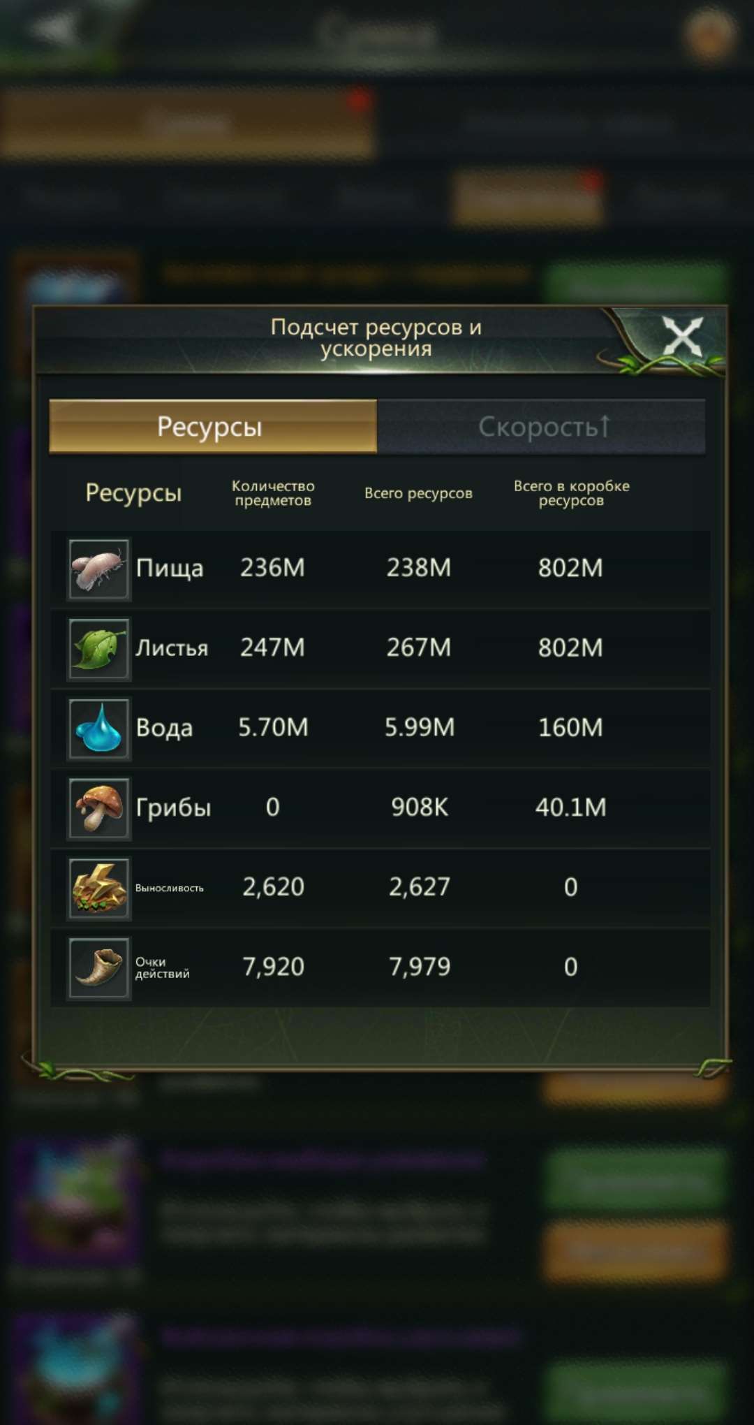 Скриншоты к игре Ant Legion продажа аккаунта к игре Ant Legion