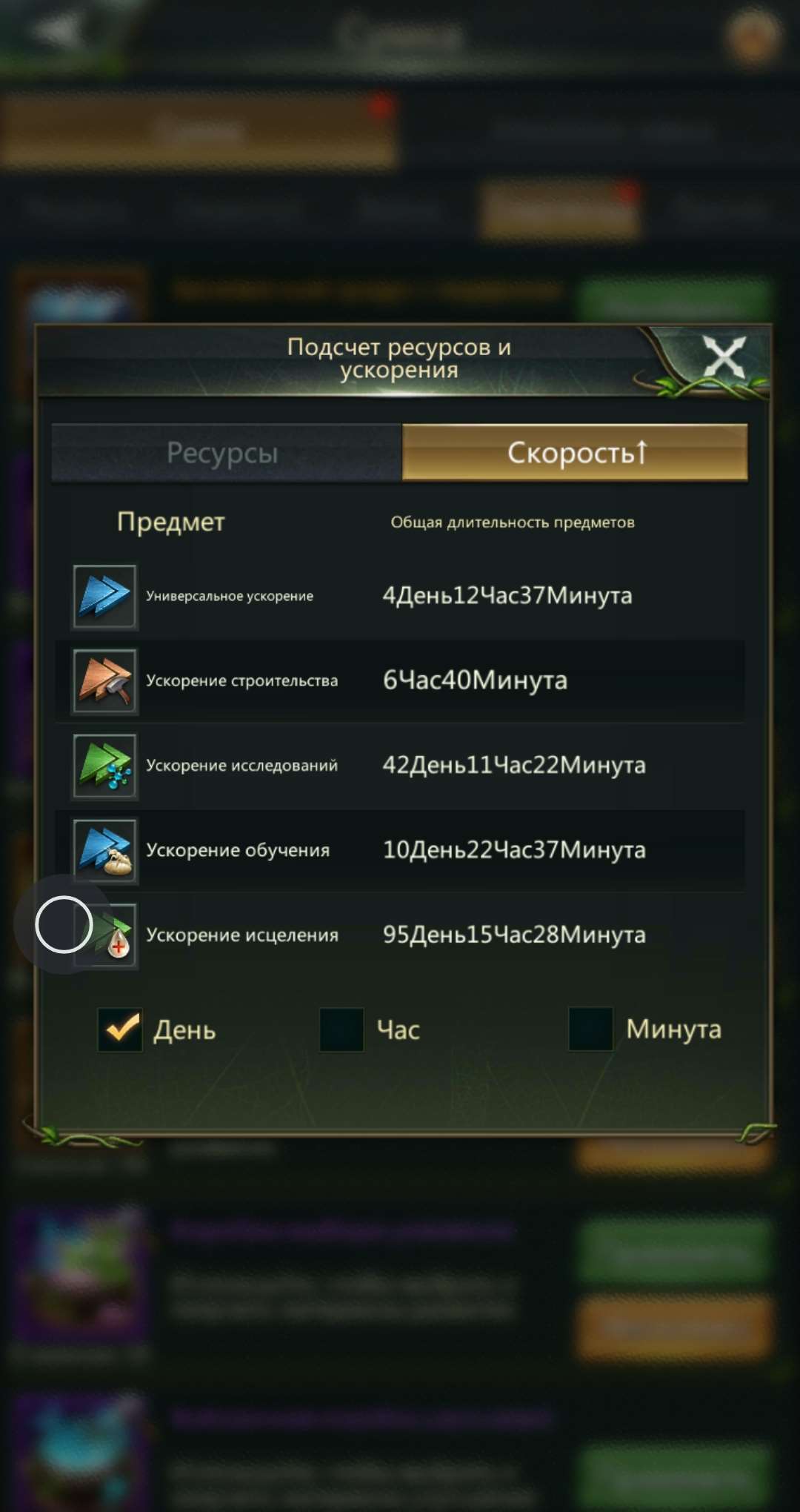 Скриншоты к игре Ant Legion продажа аккаунта к игре Ant Legion