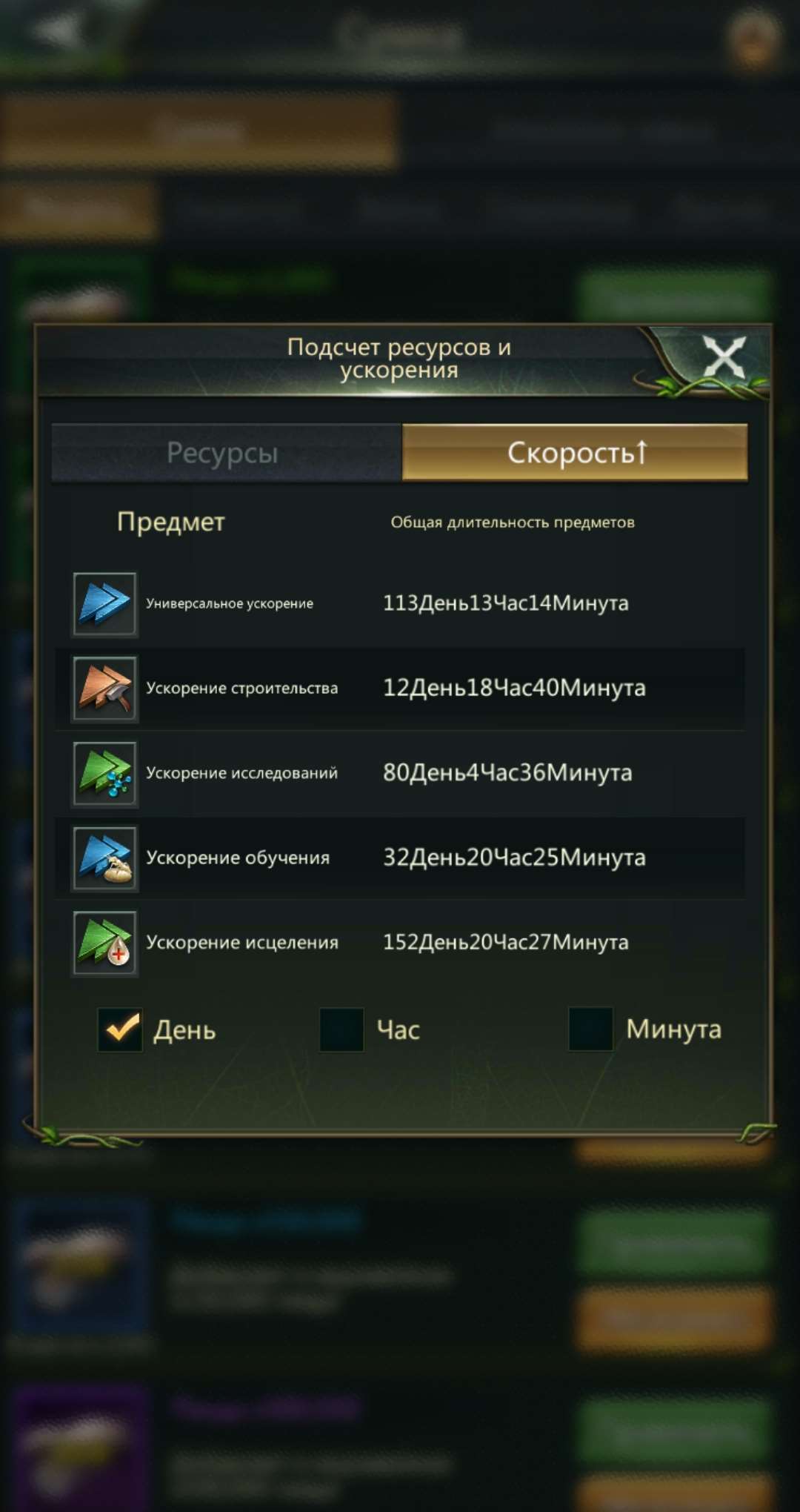 Скриншоты к игре Ant Legion продажа аккаунта к игре Ant Legion