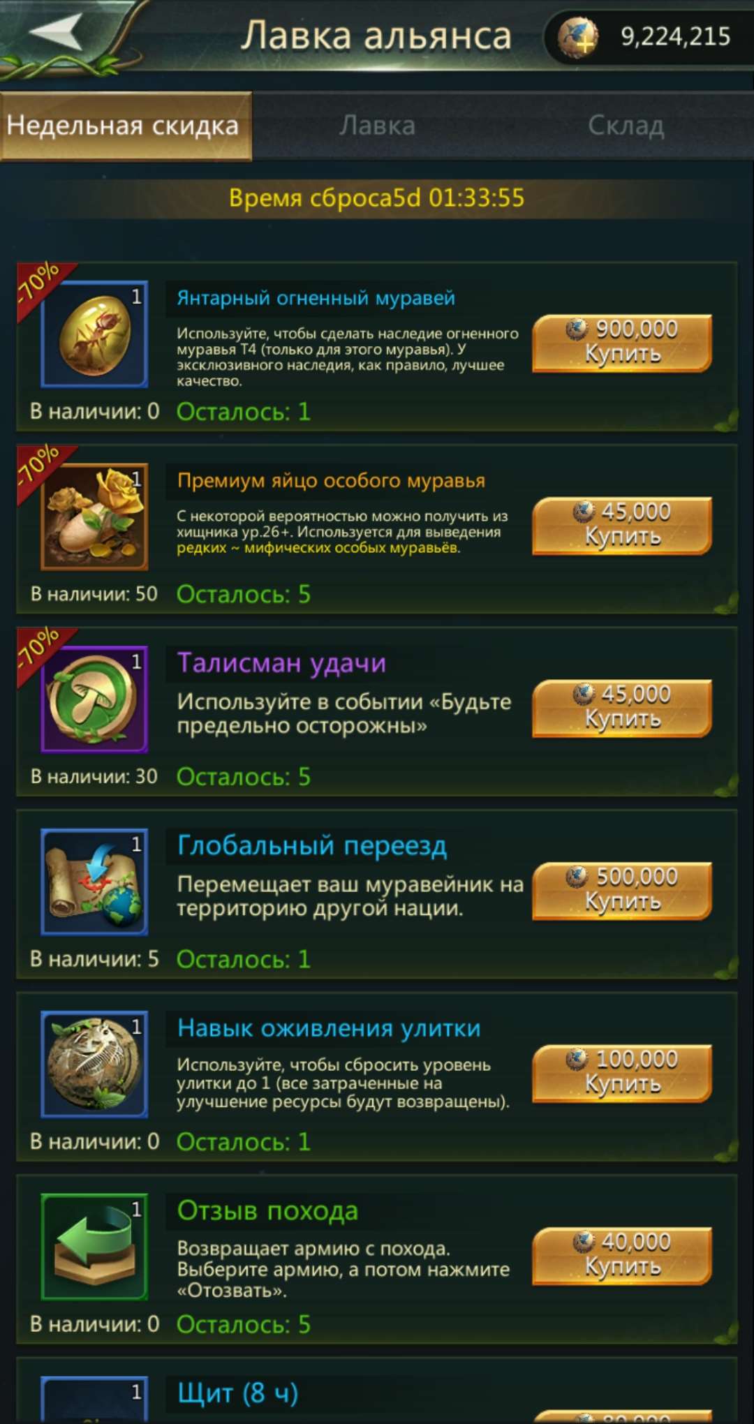 Скриншоты к игре Ant Legion продажа аккаунта к игре Ant Legion