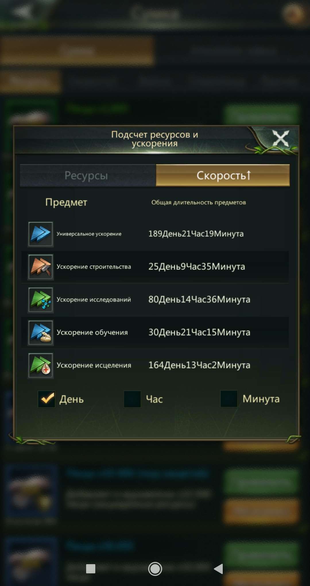 Скриншоты к игре Ant Legion продажа аккаунта к игре Ant Legion