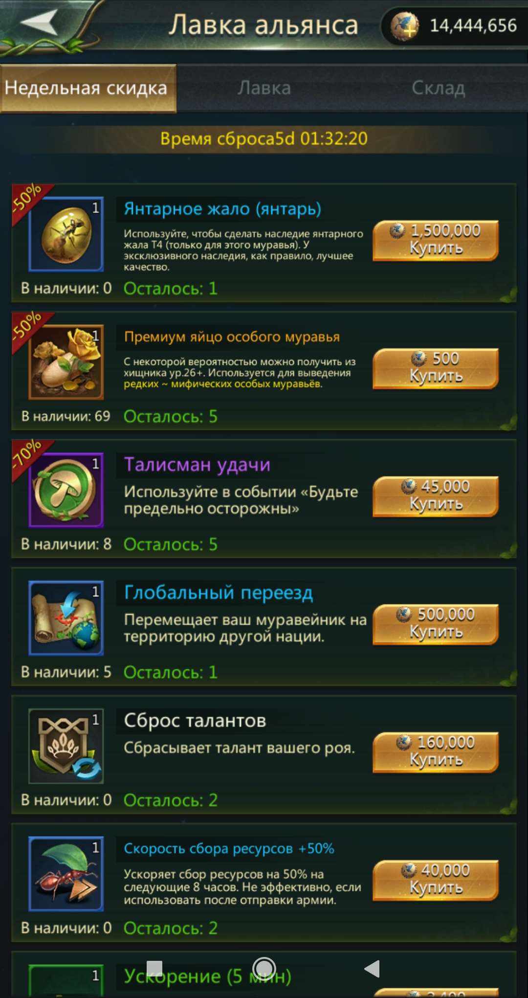 Скриншоты к игре Ant Legion продажа аккаунта к игре Ant Legion