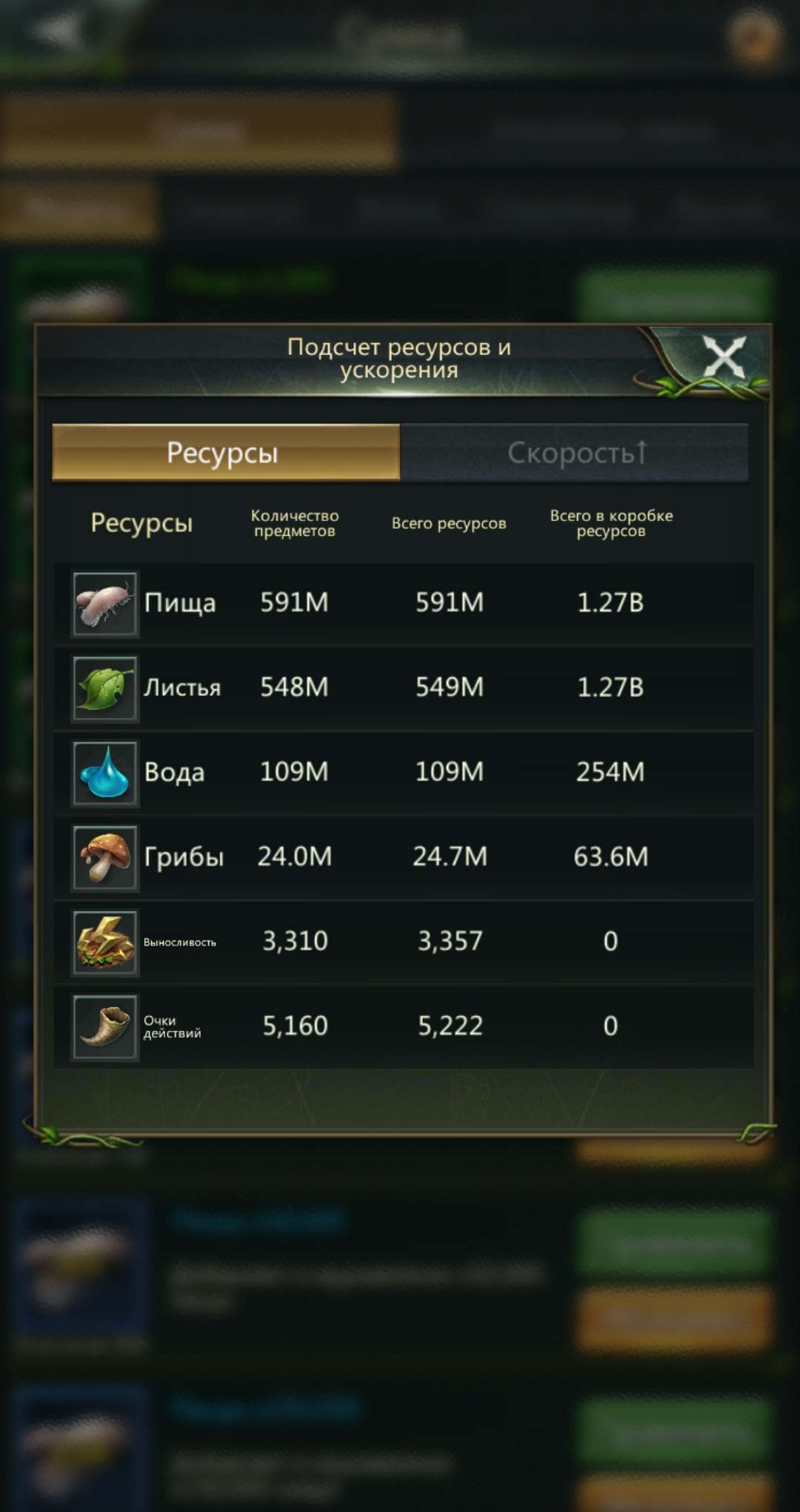 Скриншоты к игре Ant Legion продажа аккаунта к игре Ant Legion