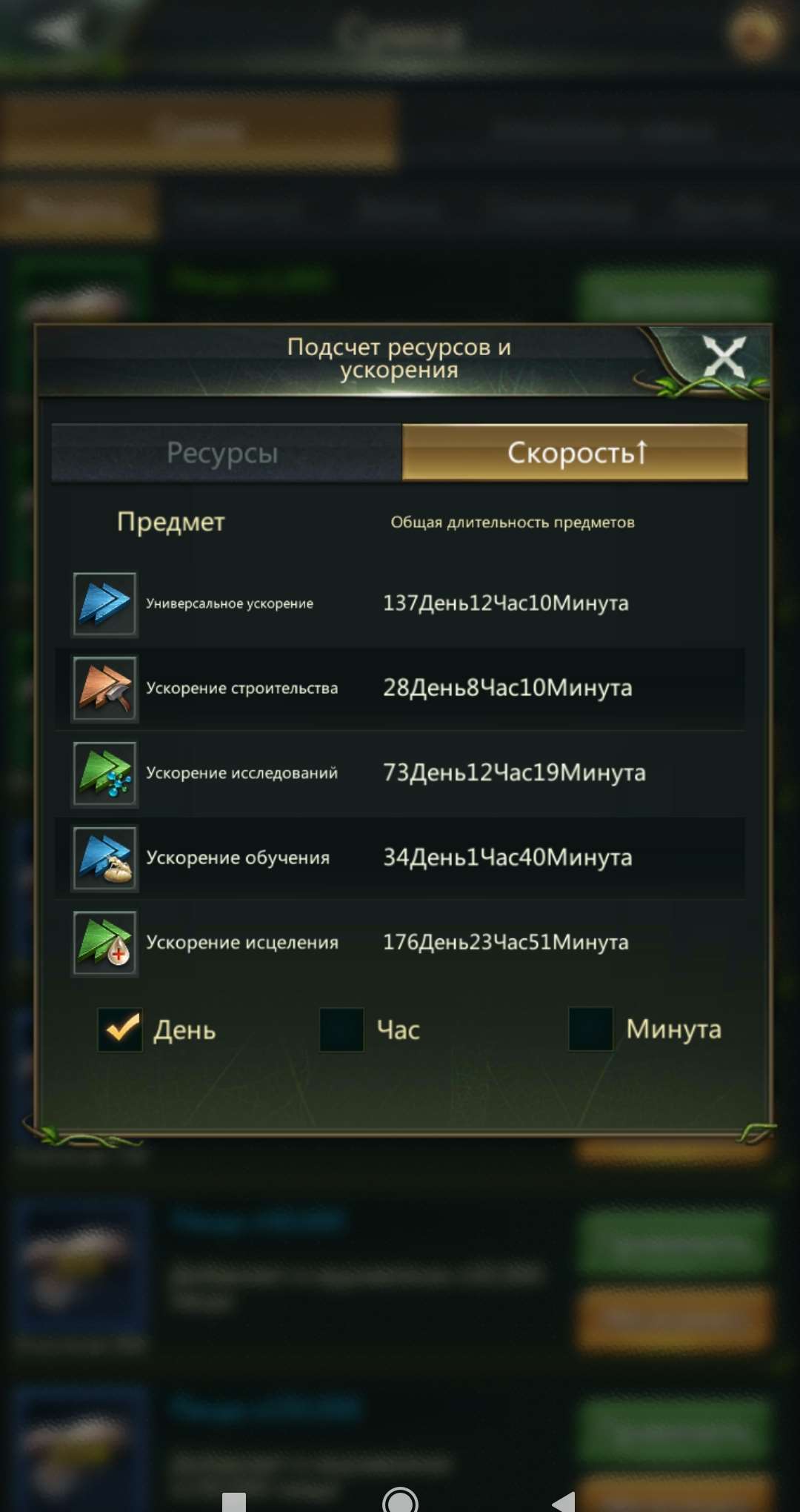 Скриншоты к игре Ant Legion продажа аккаунта к игре Ant Legion