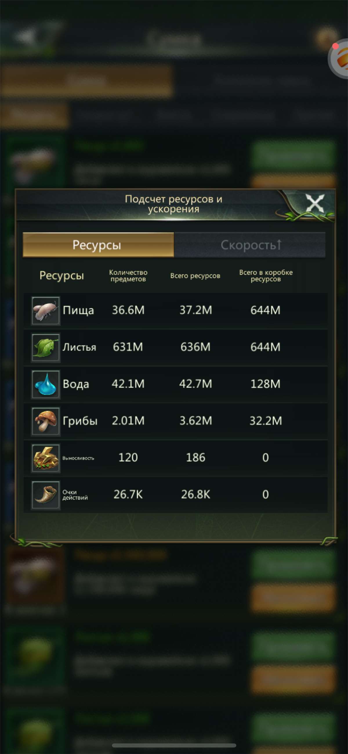 Скриншоты к игре Ant Legion продажа аккаунта к игре Ant Legion