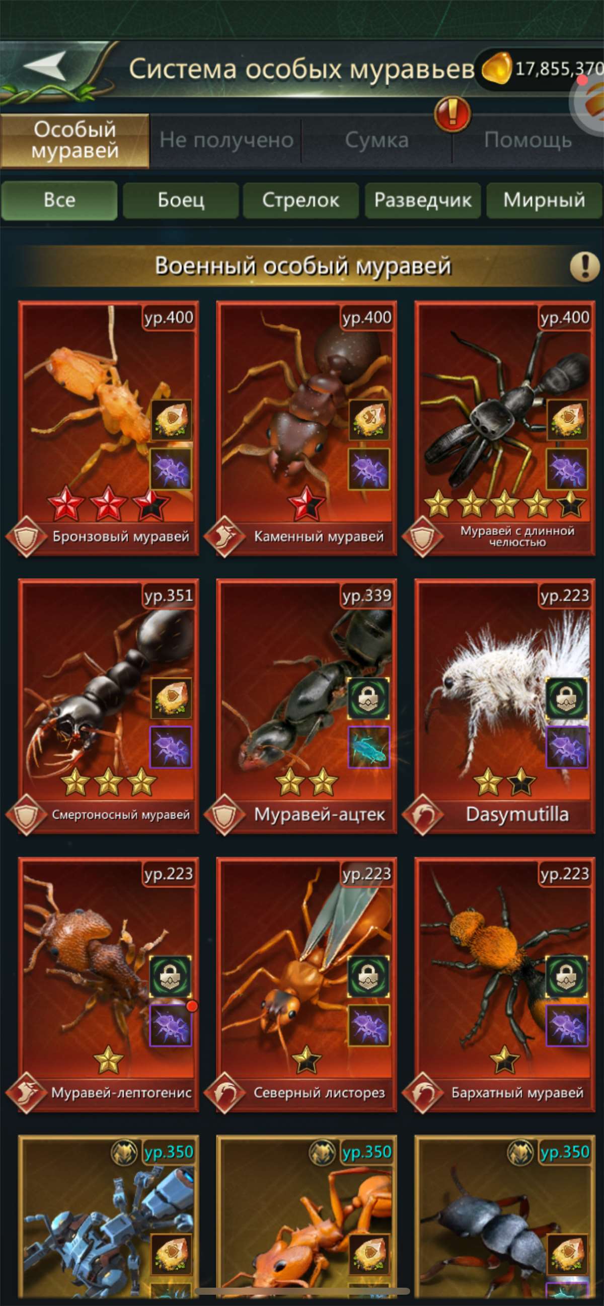 Скриншоты к игре Ant Legion продажа аккаунта к игре Ant Legion