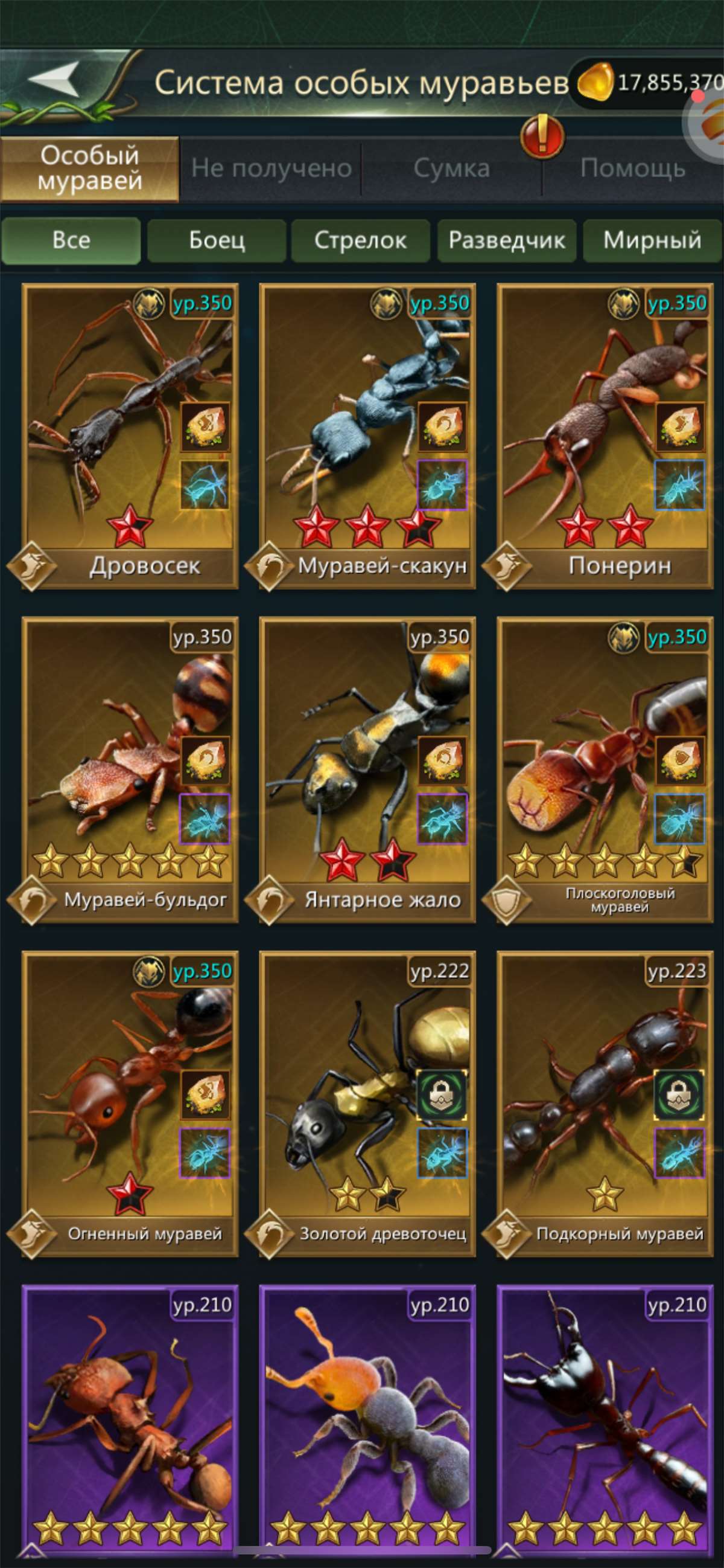 Скриншоты к игре Ant Legion продажа аккаунта к игре Ant Legion