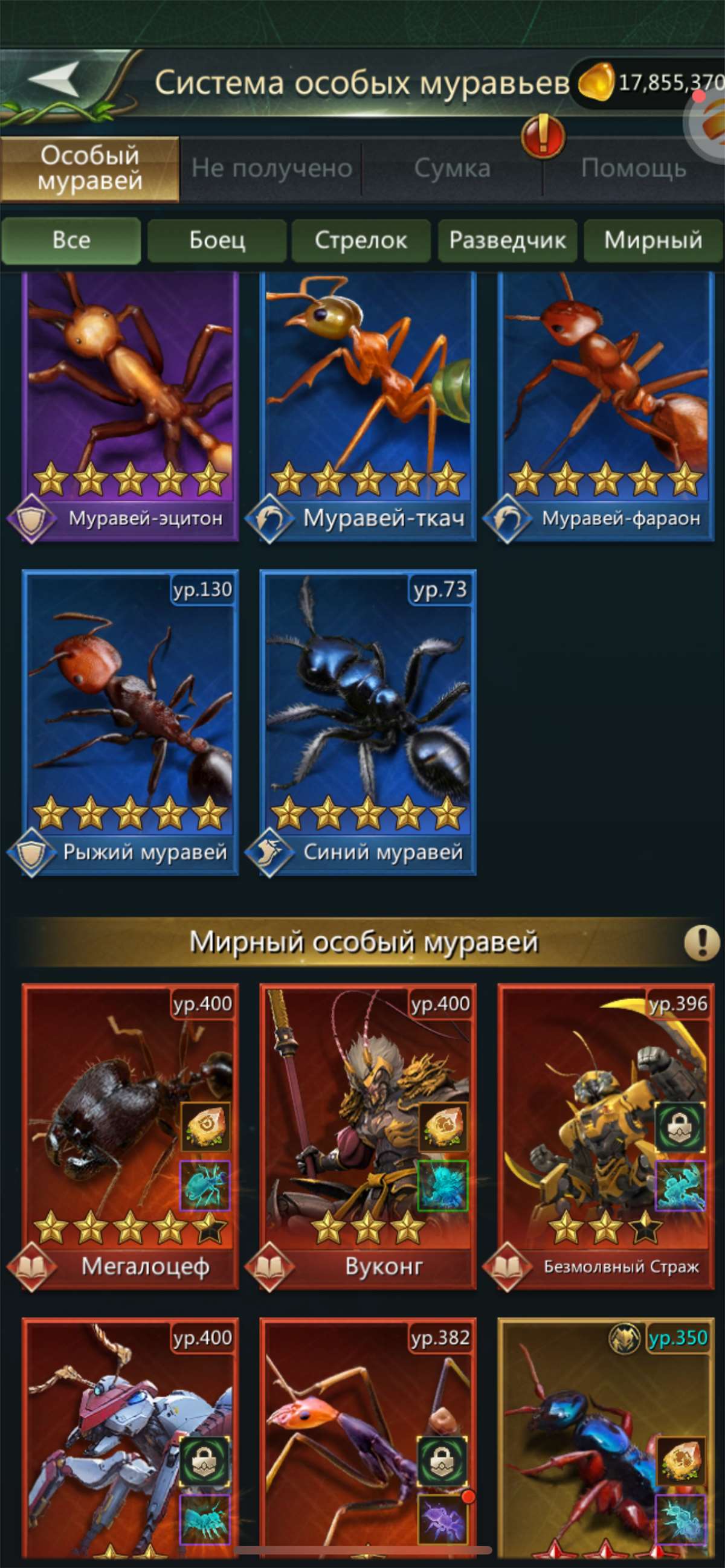 Скриншоты к игре Ant Legion продажа аккаунта к игре Ant Legion