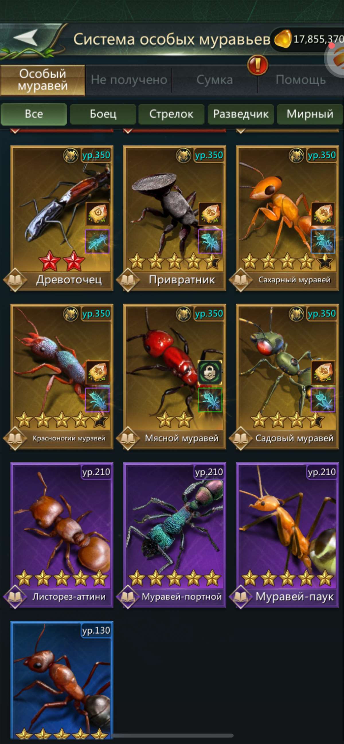 Скриншоты к игре Ant Legion продажа аккаунта к игре Ant Legion