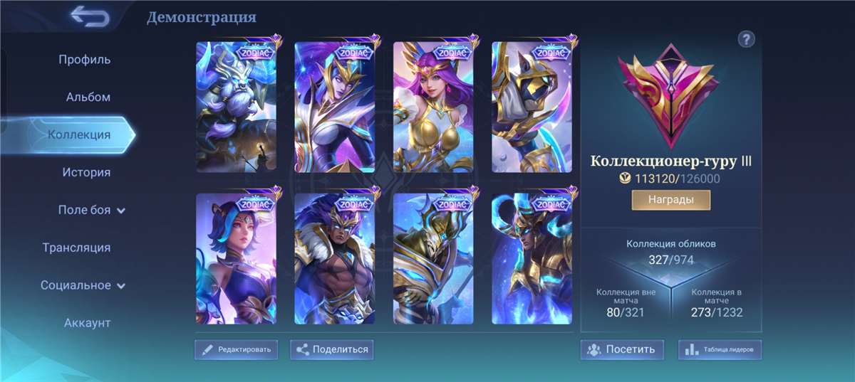 Скриншоты к игре Mobile Legends продажа аккаунта к игре Mobile Legends