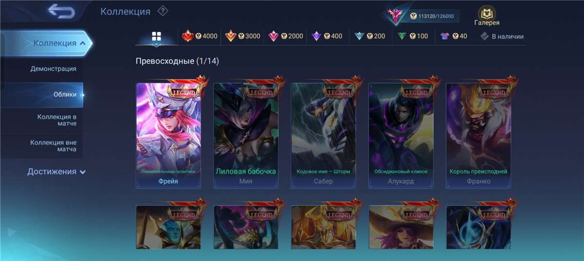 Скриншоты к игре Mobile Legends продажа аккаунта к игре Mobile Legends