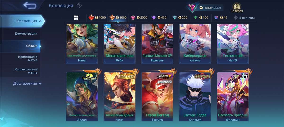 Скриншоты к игре Mobile Legends продажа аккаунта к игре Mobile Legends