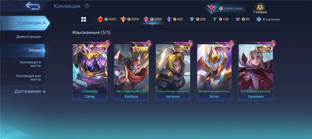 Скриншоты к игре Mobile Legends продажа аккаунта к игре Mobile Legends