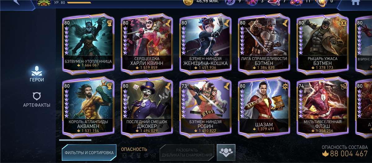 Скриншоты к игре Injustice2 mobile продажа аккаунта к игре Injustice2 mobile