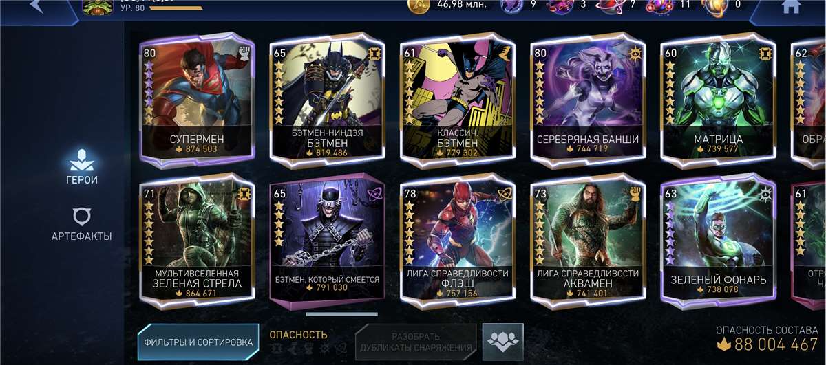 Скриншоты к игре Injustice2 mobile продажа аккаунта к игре Injustice2 mobile