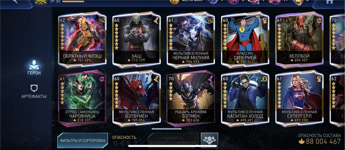 Скриншоты к игре Injustice2 mobile продажа аккаунта к игре Injustice2 mobile