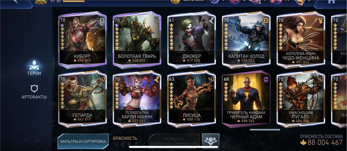 Скриншоты к игре Injustice2 mobile продажа аккаунта к игре Injustice2 mobile