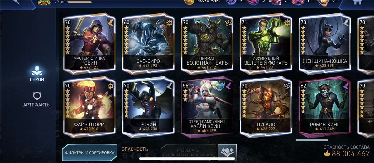 Скриншоты к игре Injustice2 mobile продажа аккаунта к игре Injustice2 mobile
