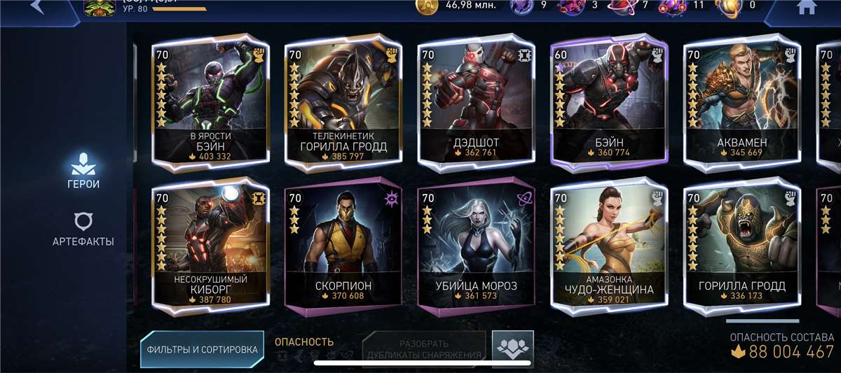 Скриншоты к игре Injustice2 mobile продажа аккаунта к игре Injustice2 mobile