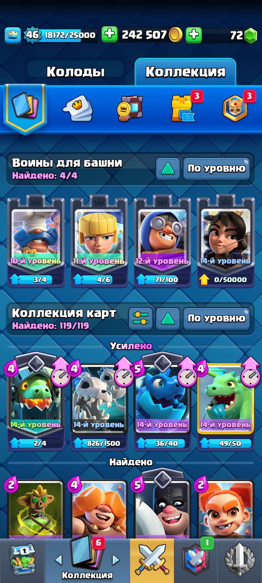 продажа аккаунта к игре Clash Royale