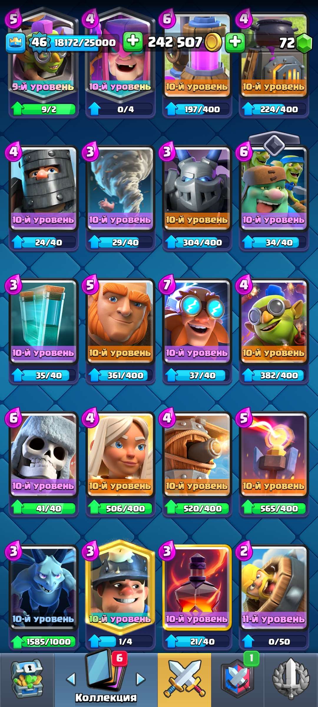 продажа аккаунта к игре Clash Royale