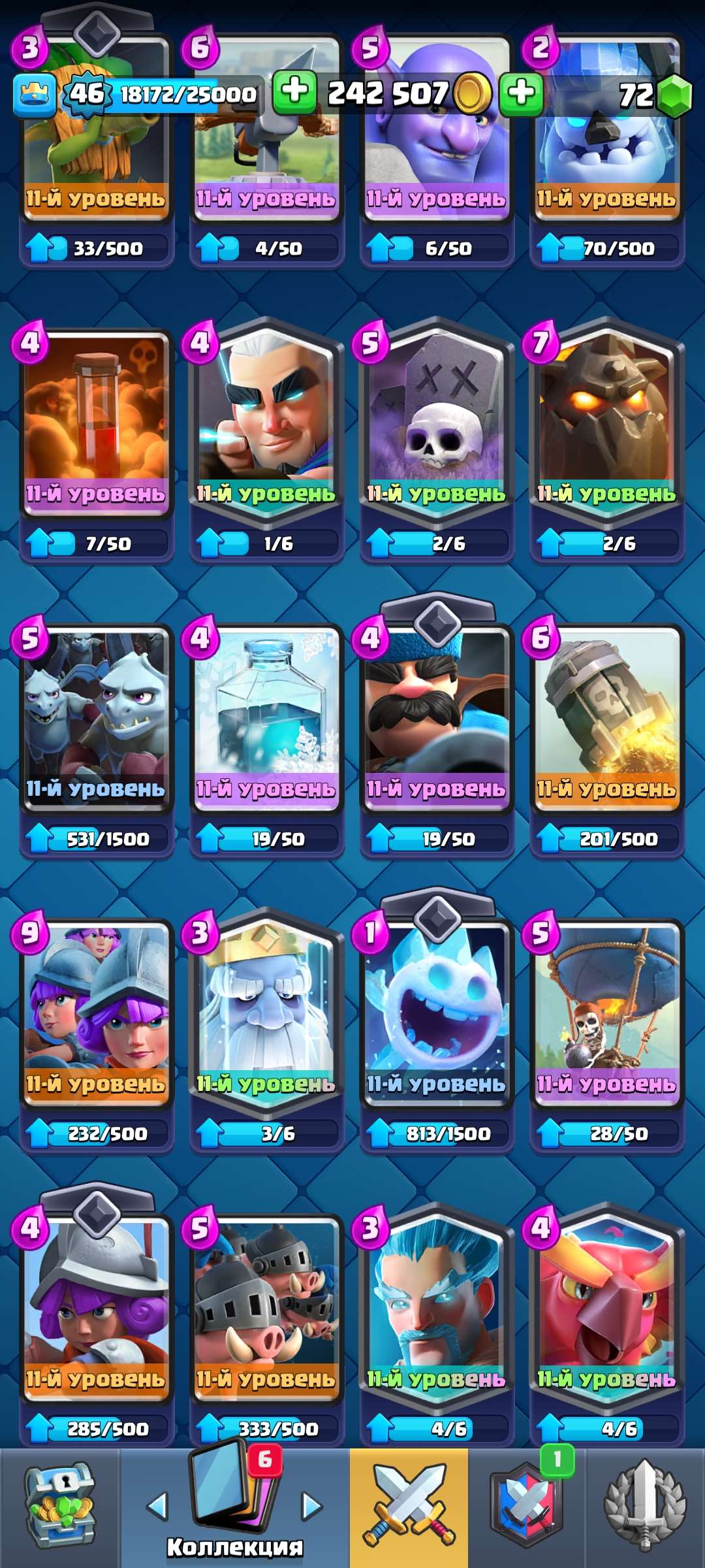 продажа аккаунта к игре Clash Royale