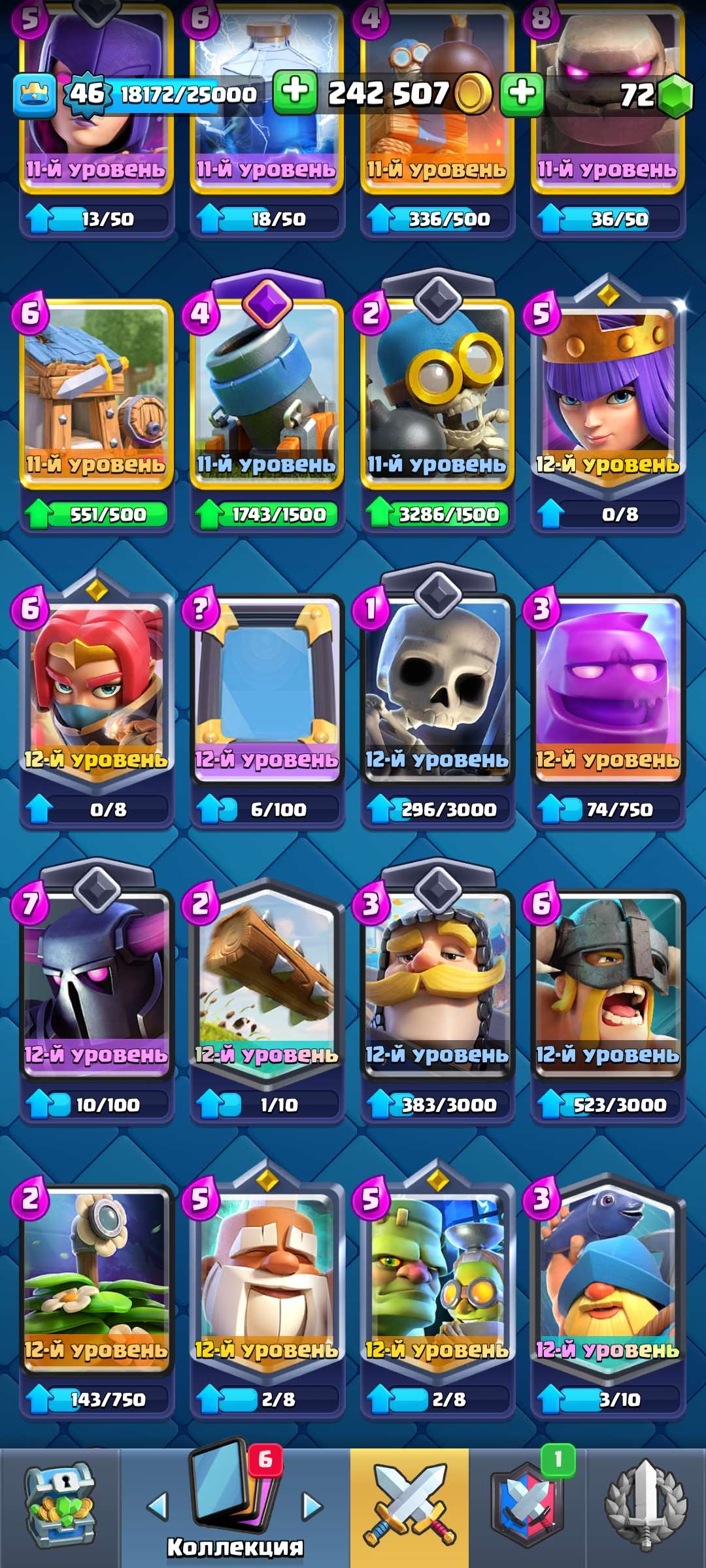 продажа аккаунта к игре Clash Royale