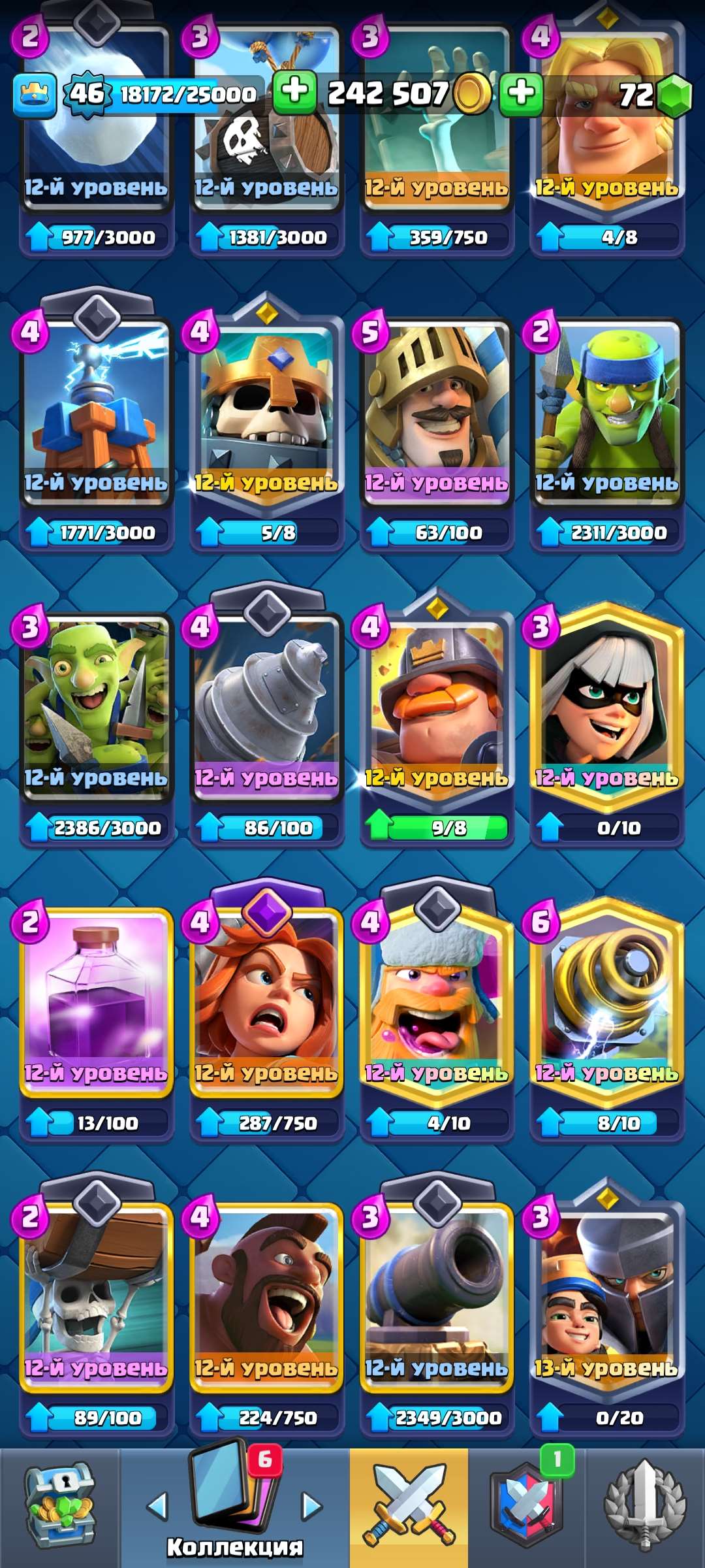 продажа аккаунта к игре Clash Royale