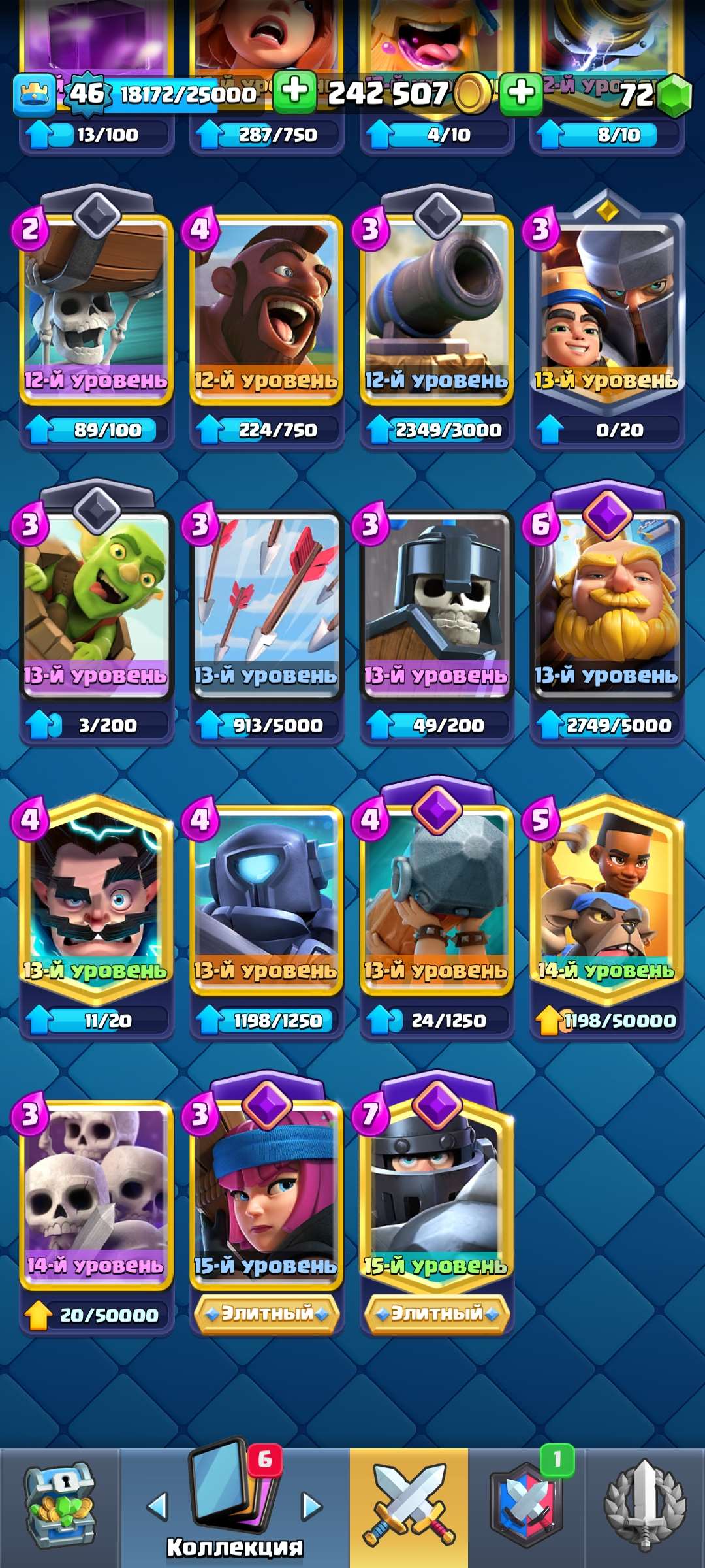 продажа аккаунта к игре Clash Royale