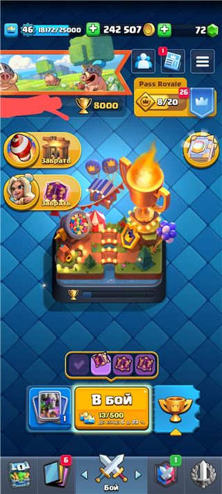 купить аккаунт Clash Royale