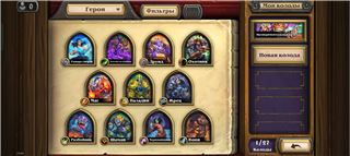купить аккаунт Hearthstone
