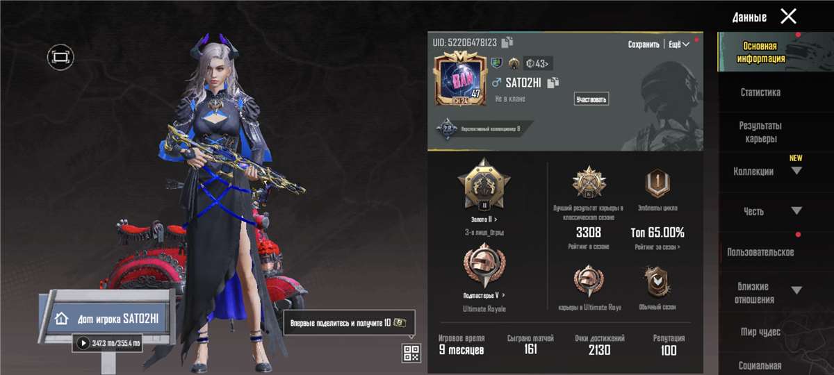 Скриншоты к игре PUBG MOBILE продажа аккаунта к игре PUBG MOBILE