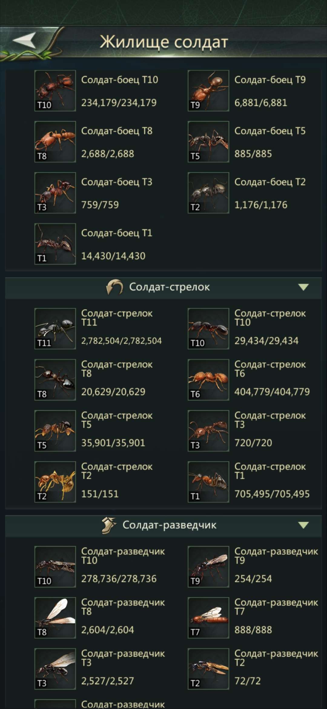 Скриншоты к игре Ant Legion продажа аккаунта к игре Ant Legion