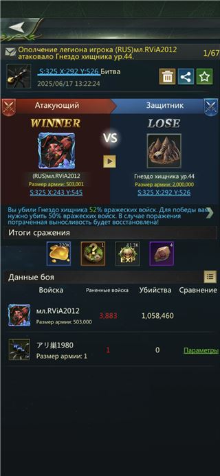 купить аккаунт Ant Legion