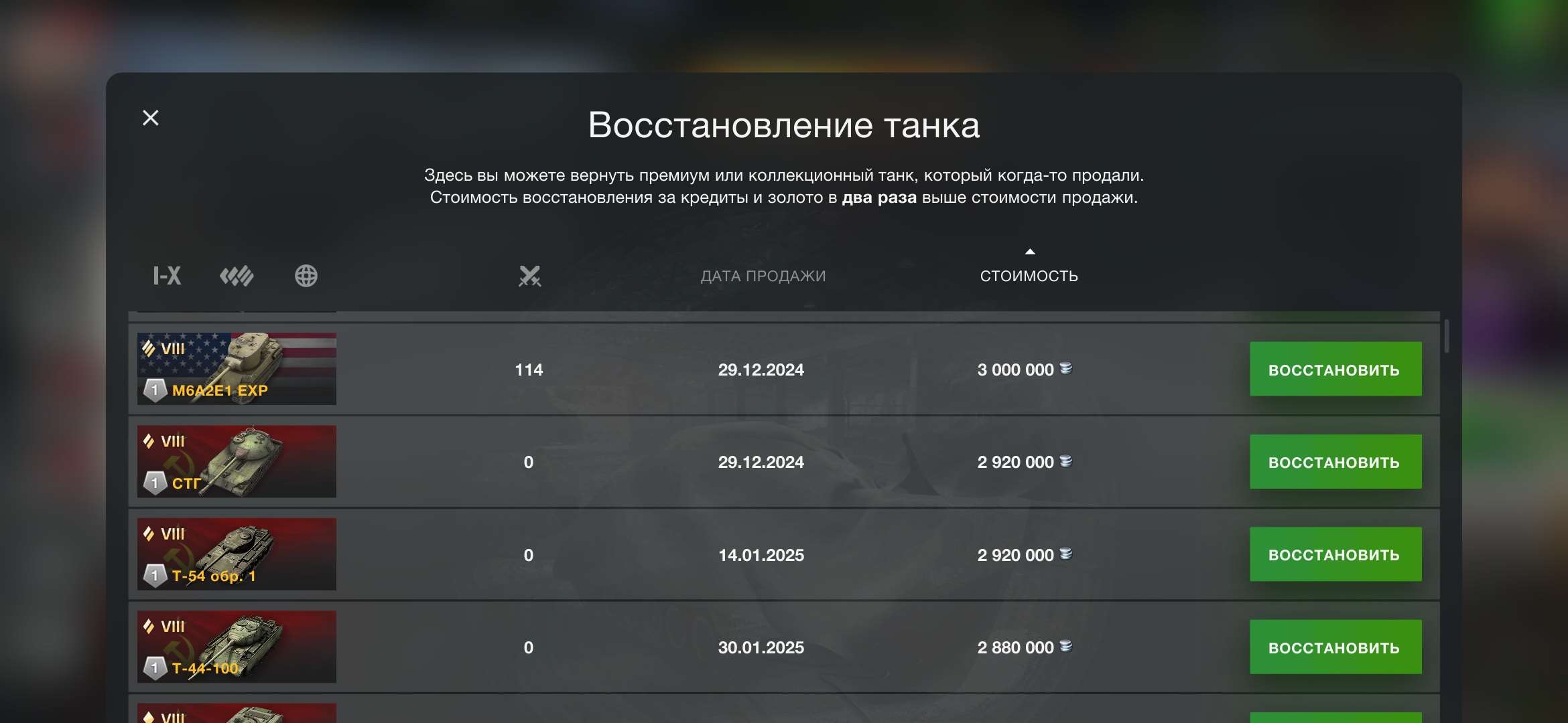 Скриншоты к игре Tanks Blitz, WoT(Lesta, WG) продажа аккаунта к игре Tanks Blitz, WoT(Lesta, WG)