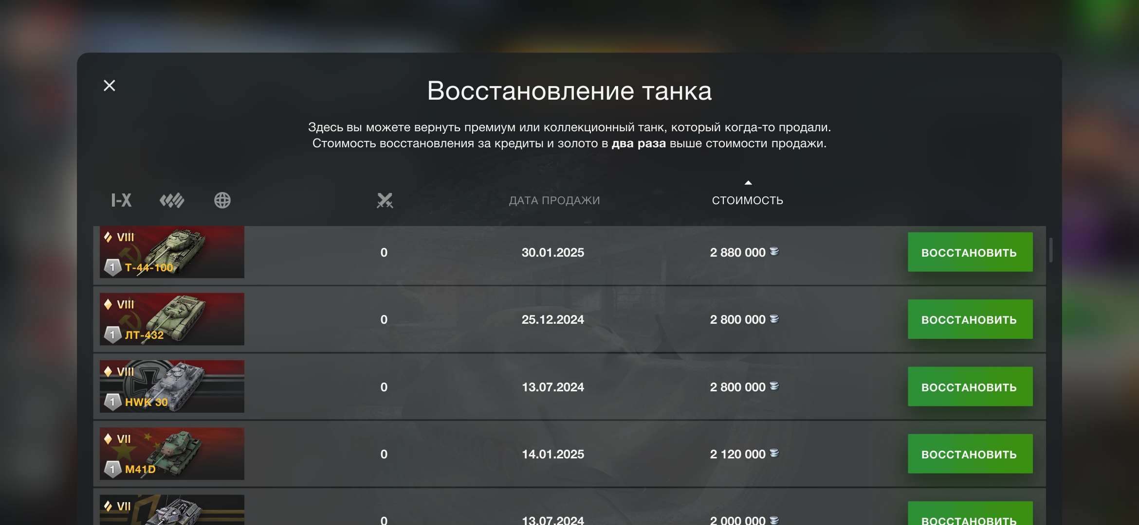 Скриншоты к игре Tanks Blitz, WoT(Lesta, WG) продажа аккаунта к игре Tanks Blitz, WoT(Lesta, WG)