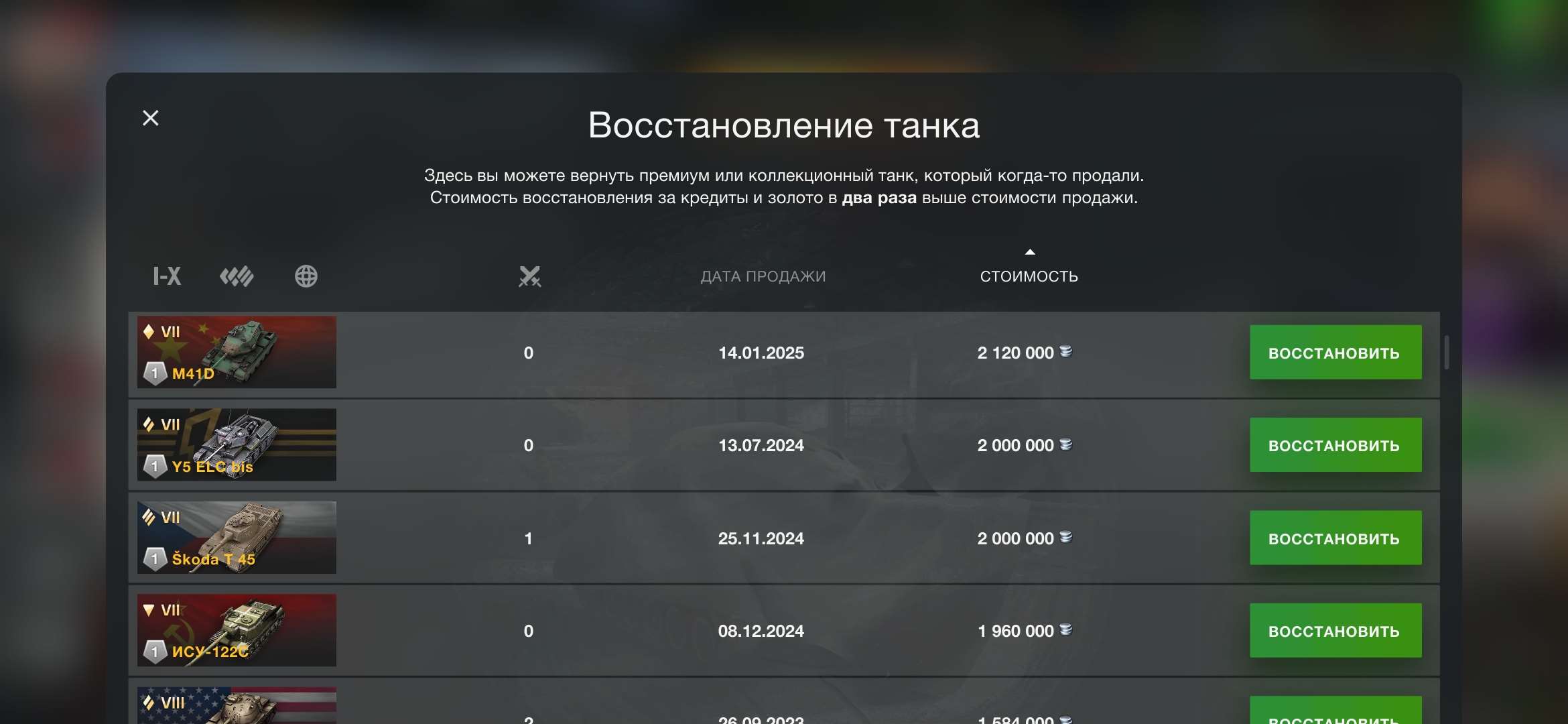 Скриншоты к игре Tanks Blitz, WoT(Lesta, WG) продажа аккаунта к игре Tanks Blitz, WoT(Lesta, WG)