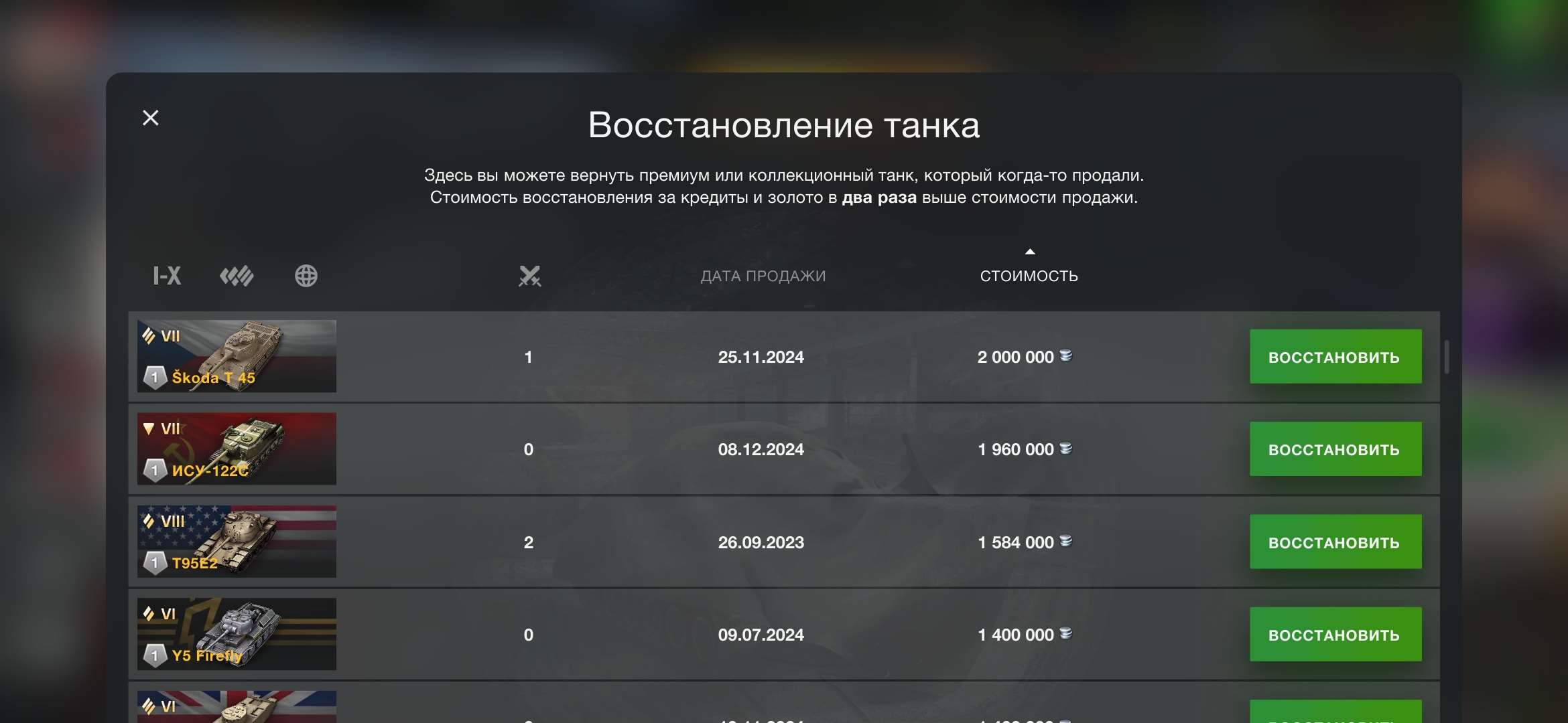 Скриншоты к игре Tanks Blitz, WoT(Lesta, WG) продажа аккаунта к игре Tanks Blitz, WoT(Lesta, WG)