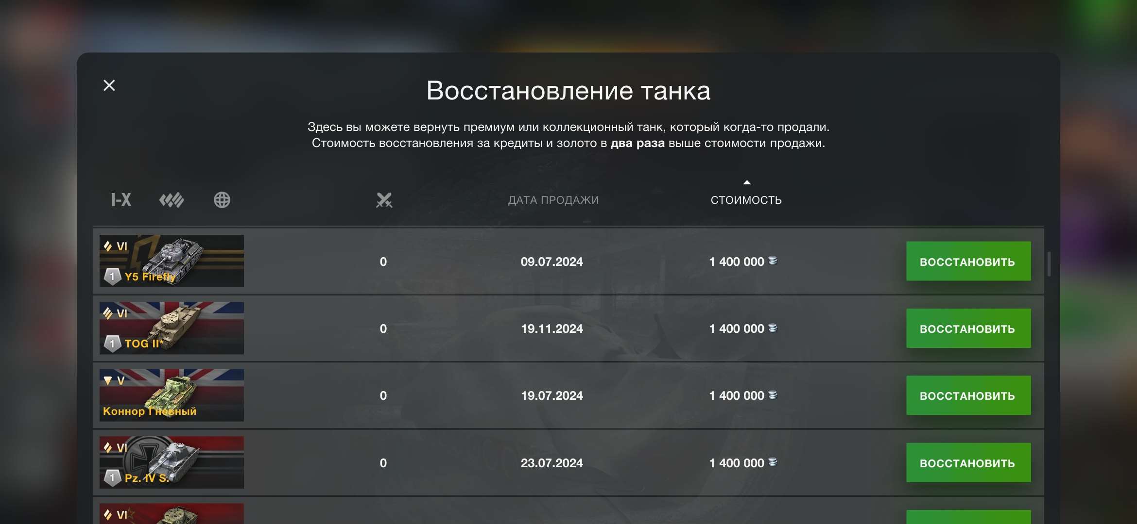 Скриншоты к игре Tanks Blitz, WoT(Lesta, WG) продажа аккаунта к игре Tanks Blitz, WoT(Lesta, WG)