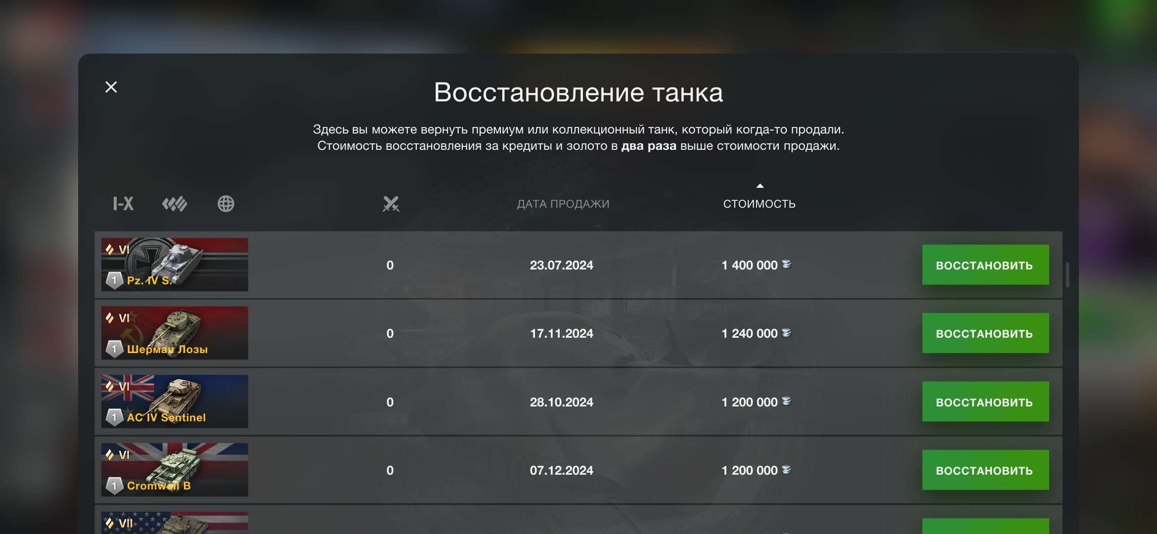 Скриншоты к игре Tanks Blitz, WoT(Lesta, WG) продажа аккаунта к игре Tanks Blitz, WoT(Lesta, WG)
