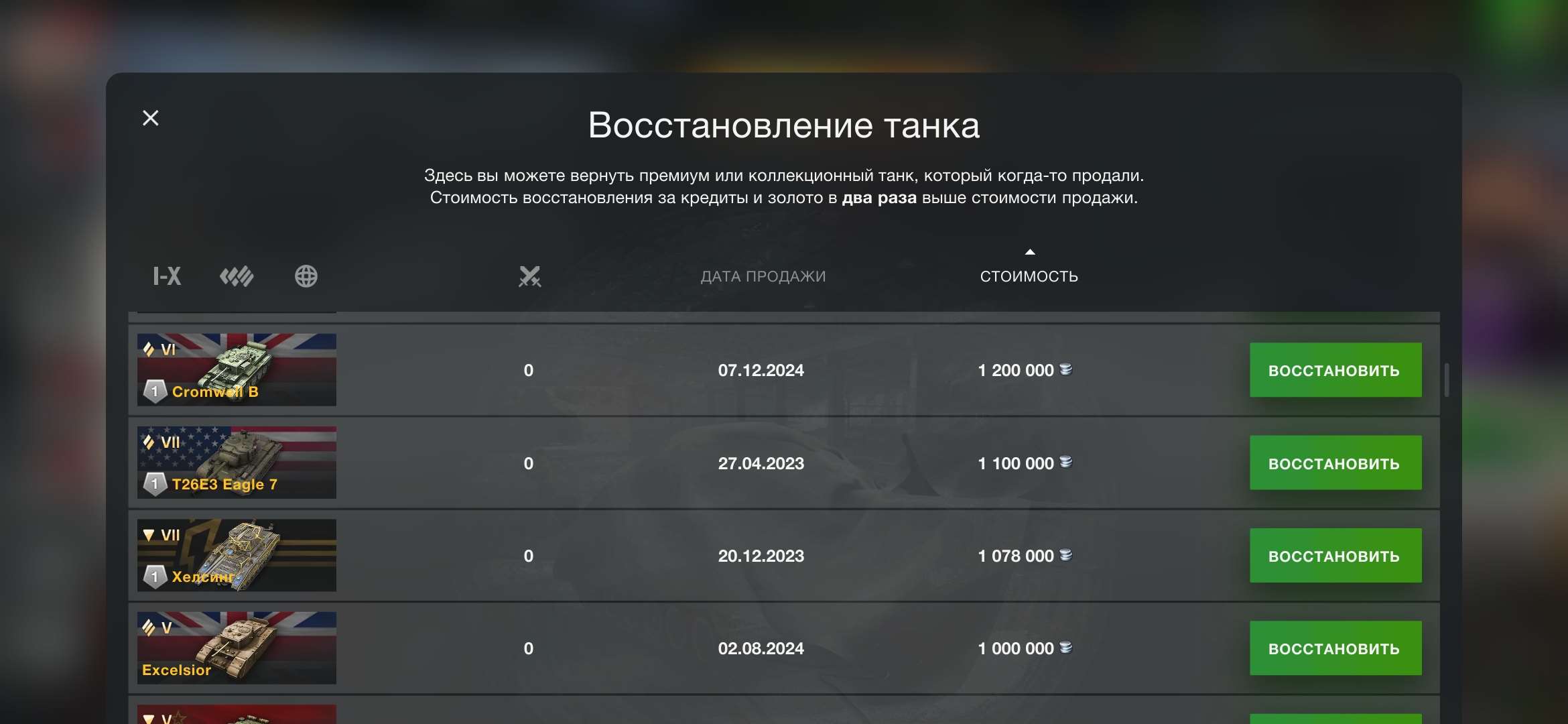 Скриншоты к игре Tanks Blitz, WoT(Lesta, WG) продажа аккаунта к игре Tanks Blitz, WoT(Lesta, WG)