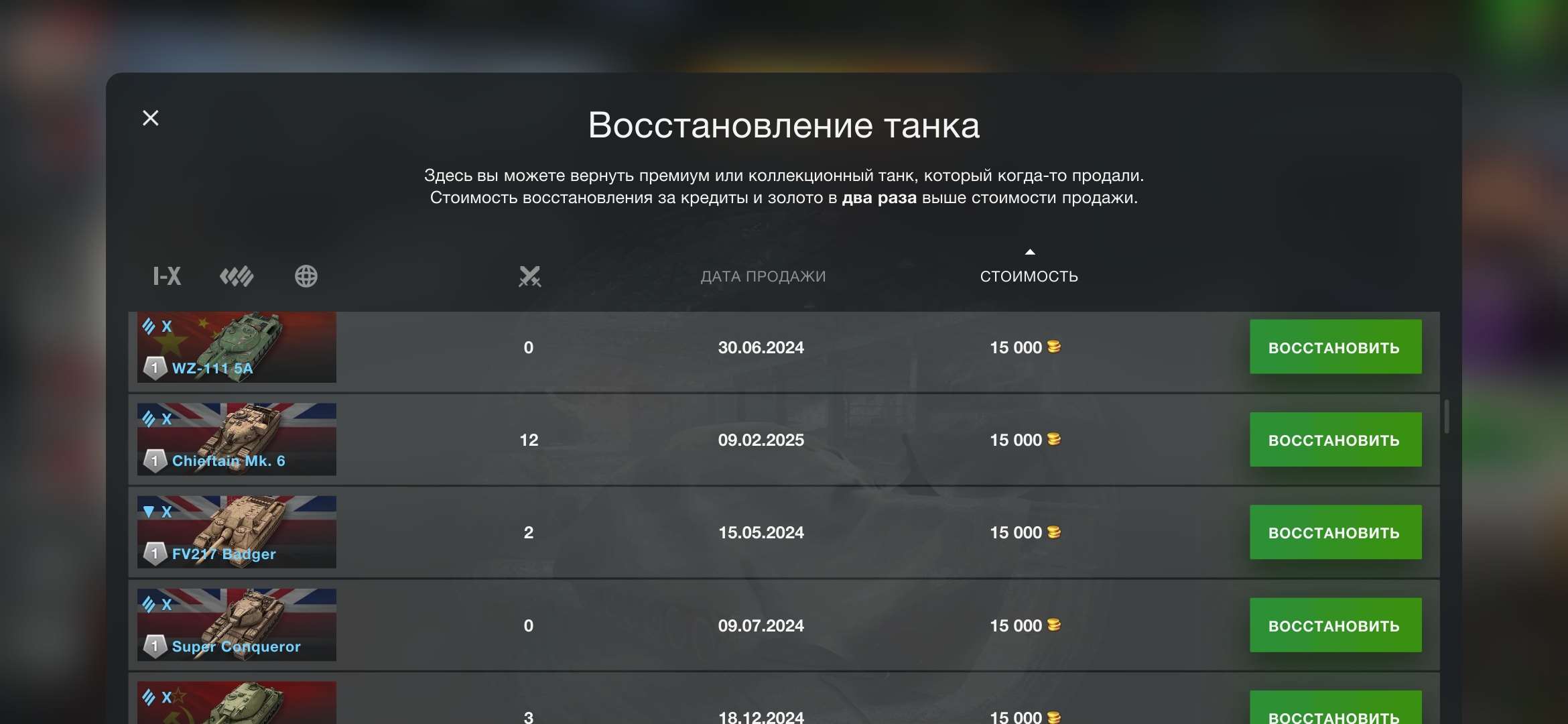 Скриншоты к игре Tanks Blitz, WoT(Lesta, WG) продажа аккаунта к игре Tanks Blitz, WoT(Lesta, WG)
