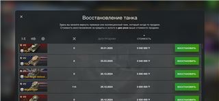 купить аккаунт Tanks Blitz, WoT(Lesta, WG)