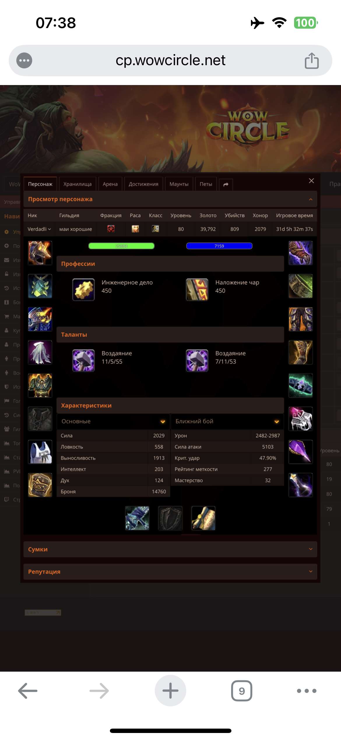 Скриншоты к игре World of Warcraft (WoW) продажа аккаунта к игре World of Warcraft (WoW)