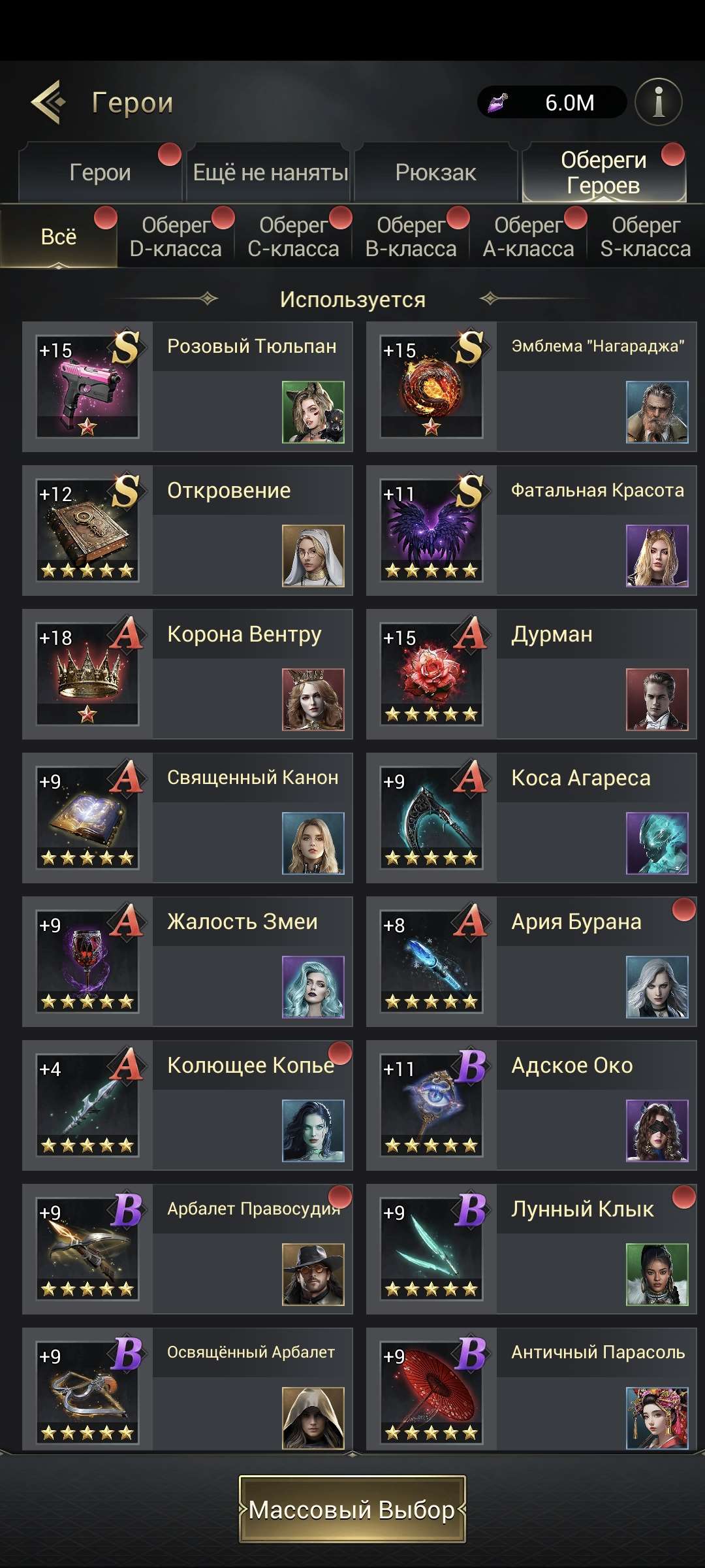 продажа аккаунта к игре Myths of moonrise