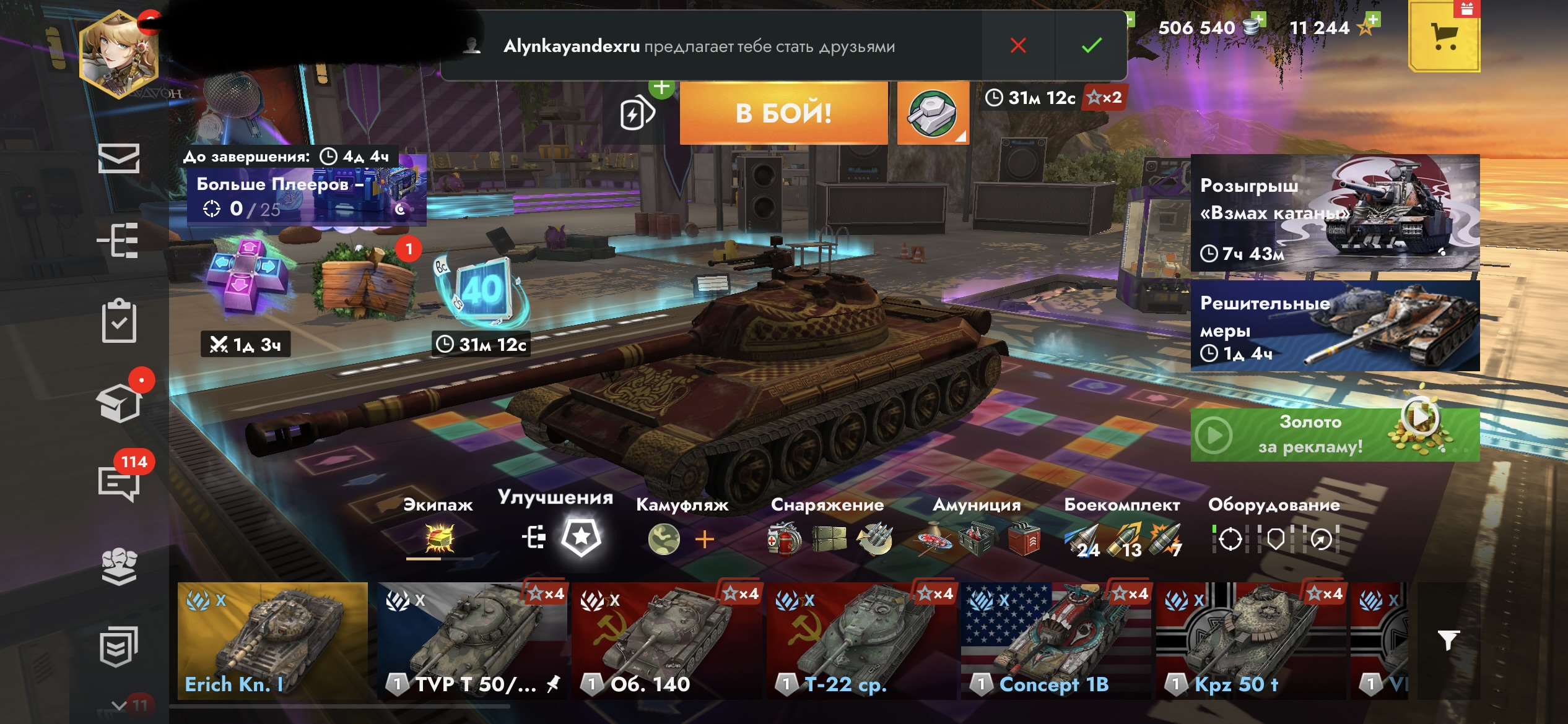 Скриншоты к игре Tanks Blitz, WoT(Lesta, WG) продажа аккаунта к игре Tanks Blitz, WoT(Lesta, WG)