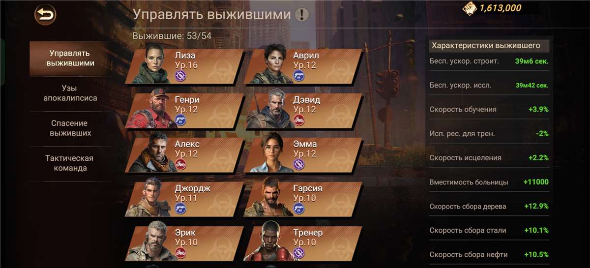 Скриншоты к игре Doomsday продажа аккаунта к игре Doomsday